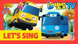 LET'S SING 타요송 | 타요, 띠띠뽀 동요 모음 | 타요 친구송 | 타요와 친구들 | 인기동요 | 뽀로로랑 타요랑 뽀요TV