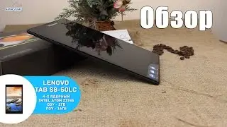 Обзор планшета Lenovo TAB S8-50LC 8