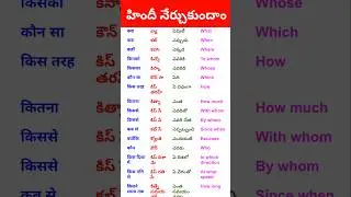 daily use hindi sentences in telugu and English | spoken hindi through telugu 430 | Telugu to Hindi