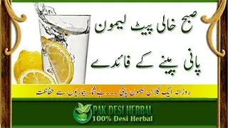 How drinking warm lemon water every morning