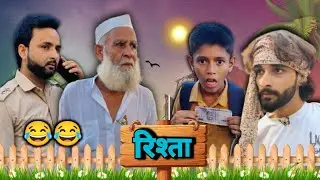 Rista🤣🤣 | Khan Guru | Khan Guru New Video | Comedy Video 