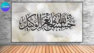 Easy Arabic Calligraphy Wall Art | Canva Tutorial for Beginners