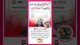 Shame ! On PCB Selection Commetti💔🖐️#mohsinnaqvi #aqibjaved #salmanaliagha #hassannawaz #cricketnews