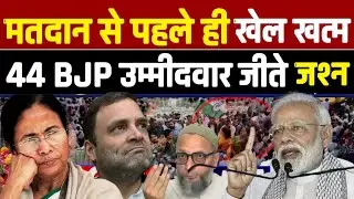 Game over before the vote? 44 BJP candidates win. Indian politics. PM Modi. Rahul Gandhi