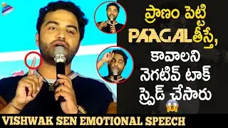 Vishwak Sen Emotional Speech | Paagal Success Meet at Vizag | Nivetha Pethuraj | Dil Raju | Pagal