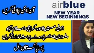 Latest New Jobs 2025 ||Airblue jobs ||Airblue Jobs 2025 Online Apply ||