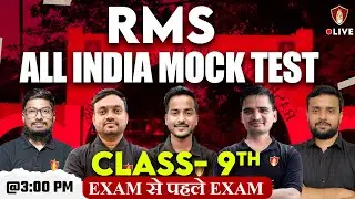 RMS Class 9 All India Mock Test | RMS Online Coaching Class | Military School Coaching 9th