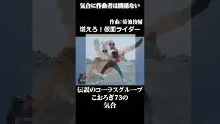 伝説のコーラスグループこおろぎ'73は作曲者に関係なく気合十分な件 #こおろぎ73 #渡辺宙明#菊池俊輔#平尾昌晃#すぎやまこういち