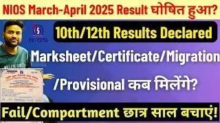 NIOS March-April 2025 Result Declared? When Will the Marksheet & Certificate Be Issued? #failed#nios