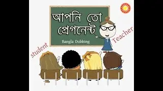 Student vs Teacher Bengali Funny Video Part -1| New Bangla Funny Video Dubbing 2017 | Mango People