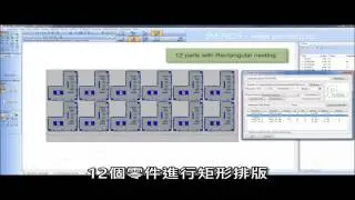 Radan RadPunch CAD CAM Software中文