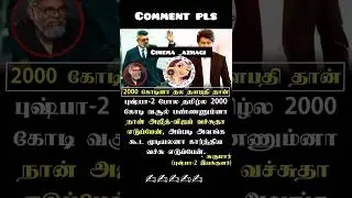sry✌️ajith #trendingshorts #like #follow #instagood #tamilcinema #newreleas #cinimaupdates #vijay #