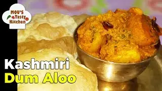 নিরামিষ কাশ্মীরি আলুর দম - Kashmiri Dum Aloo Recipe &ndash; Durga Puja Special Recipe - Niramish Alu'r Dum
