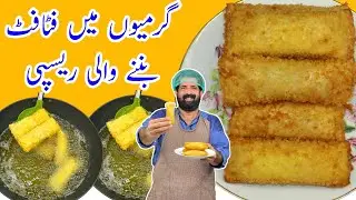 Bread Fingers Recipe | Chicken Cheese Bread Fingers Recipe | Bread Snacks | BaBa Food RRC