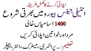 IB intelligence bureau jobs 2019 FGO jobs GD OM 1400 + Vacancy in pakistan