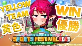 【#ホロライブ大運動会2023】PASSION YELLOW TEAM 【MINECRAFT SPORTS FESTIVAL】