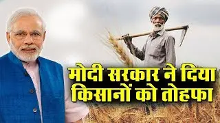 Modi government focuses on farmers&rsquo; welfare