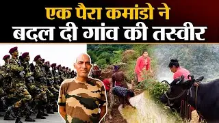 A para commando changed the picture of the village. Ex army personnel challenged the face of the ...