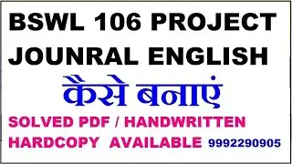 how to make bswl 106 project in english | bswl 106 projects synopsis | bswl 106 projects report 2024
