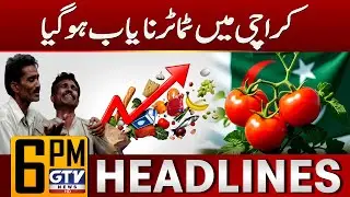 Tomato Shortage Hits Karachi | Shocking News for Residents | 6 PM Headlines | GTV News