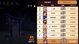 【忍者マストダイ】鏡界百器 JP1st 221666