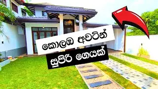 Luxury House around Colombo for Sale | කොලඹ අවටින් සුපිරි ගෙයක්