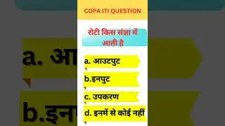 Copa iti most important Question #itiexam2024 #computergk #viral#shortvideo