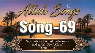 Latest Allah Song 2026 | तेरी इबादत में जब सुर लगा | Peaceful Prayer Song