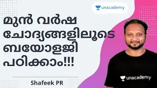 മുൻ വർഷ  ചോദ്യങ്ങളിലൂടെ ബയോളജി പഠിക്കാം!!! | Shafeek PR | Unacademy Kerala PSC