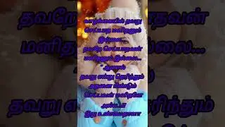 It's Really Amazing Mind Blowing Motivation Speech Whatsapp Status Tamil True life changing word