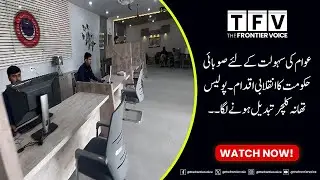 KP Government's Revolutionary Step for Public Convenience | TFV Report