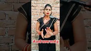 I want to get married #trending #viral #video #short #reels #funny #facts #love #lovestatus #bihar