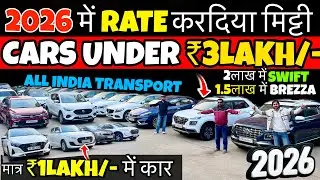 ₹5000 मे कार, Biggest Used Car Sale 🔥, Cheapest SecondHand Car in Delhi, Delhi Car Bazar | sk vlogs