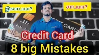 Avoid these 8 Credit Card Mistakes | How to use Credit Card | Credit Card Mistakes| MeiWithGomi