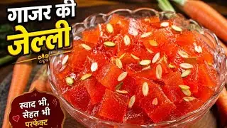 बिना दूध-मावा का झटपट गाजर हलवा – बच्चों का फेवरेट 😍जब मीठा मन करे: 10 मिनट वाला गाजर का हलवा ✨
