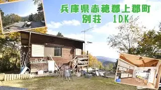 【スローライフ売物件】こちらの物件は成約済みです　1765