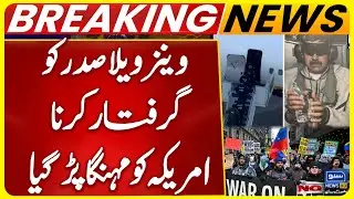 Maduro captured: Protesters in US condemn military action in Venezuela | Suno News HD