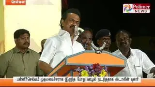 DMK conducted Meet to Condemn ADMK Split Partys in RK Nagar | Polimer News