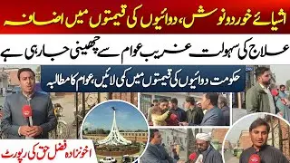 Rising Food & Medicine Prices in Pakistan: Public Outcry and Demands for Relief