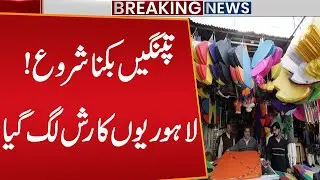 Basant Festivals | Huge Crowds Rush for Kites | Celebration In Lahore | Breaking news | Public News