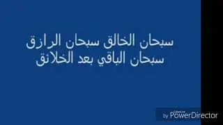 سبحان الرازق (عادة الريفيون في الاعراس) sobhan arazek