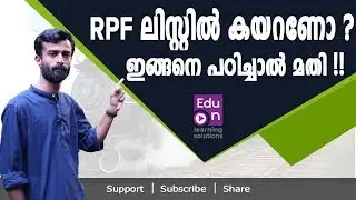 RPF Exam Syllabus and Study Plan|ഇങ്ങനെ പഠിച്ചാല്‍ RPF ലിസ്റ്റില്‍ കയറാം💪 💪