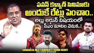 Amberpet Congress MLA Candidate Rohin Reddy About Allu Arjun & Pawan Kaylan | CM Revanth Reddy