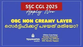SSC CGL 2025 | Non-Creamy Layer Certificate New? Old one is enough? ! | Teammates Academy