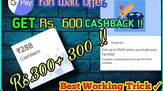 [Expired]Google Pay Rs600 Cashback!! Fan Wall Offer.Complete All Transactions Only At Rs 50. ✓