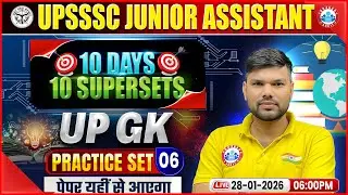 UPSSSC Junior Assistant UPGK | Junior Assistant UP GK Practice Set 06 | UPGK By Keshpal Sir