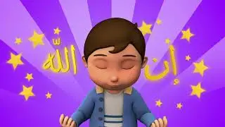 Insha'Allah 2022 Poem | Kids Poem | New poem
