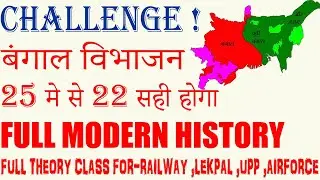 Modern History (Bangal Division)