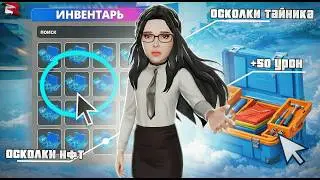 ОТКРЫЛ НАБОРЫ ХАРАКТЕРИСТИК СКИНОВ ЗА 1ККК на РОДИНА РП!