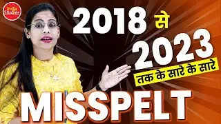 2018 to 2023 All Misspelts  ||  For All Govt. Exams  ||  With Soni Ma'am